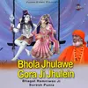 Bhola Jhulawe Gora Ji Jhulein